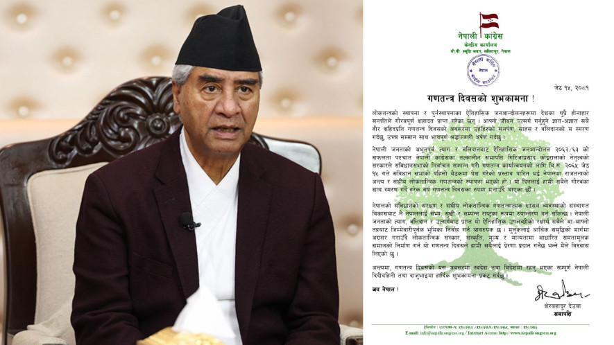 गणतन्त्रको संस्थागत विकासबाट मात्रै मुलुकलाई सम्पन्न बनाउन सकिन्छ- सभापति देउवा